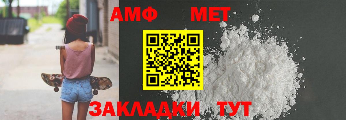 Амфетамин 97% Электросталь