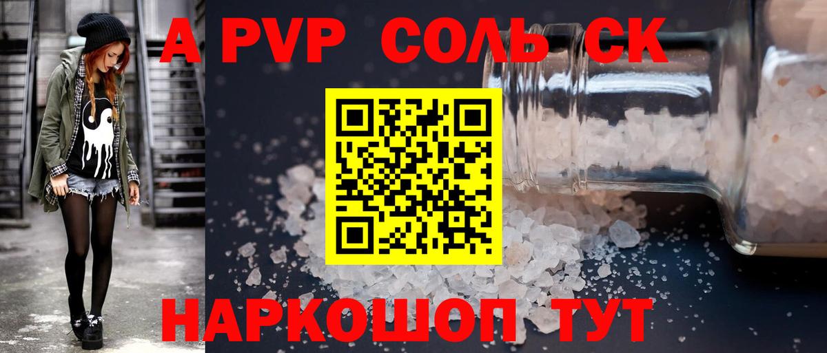 Электросталь  A-PVP СК  Вход с VPN  что такое   A PVP СК 