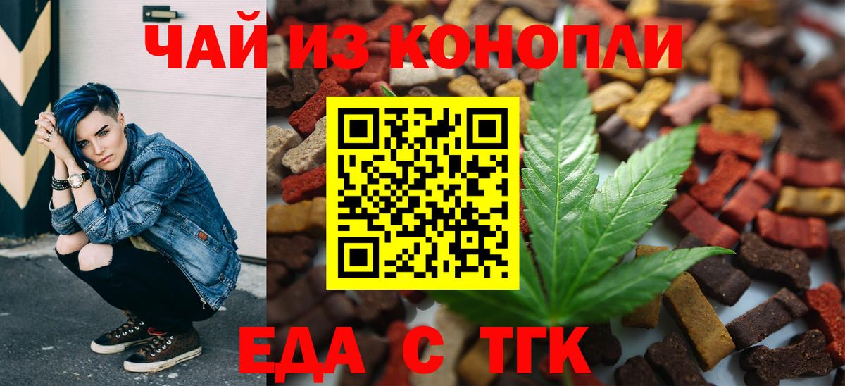 Canna-Cookies марихуана  Вход с VPN  Электросталь 