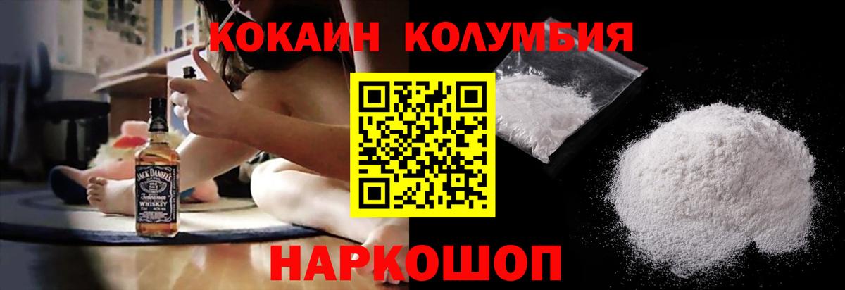 Кокаин VHQ  Вход с VPN  Cocaine Боливия  Электросталь 