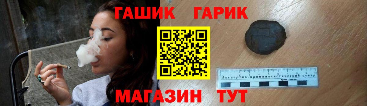 Гашиш 40% ТГК  ГАШ Изолятор  Гашиш  Вход с VPN  Электросталь 