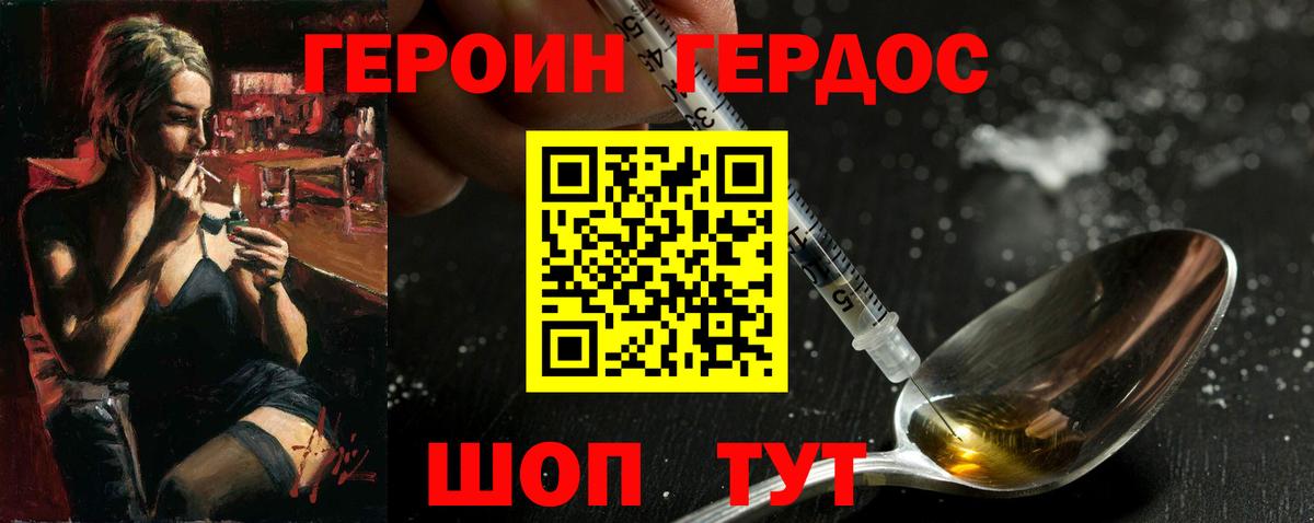Героин гречка  Вход с VPN  Электросталь 
