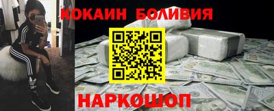 кокаин премиум Нальчик