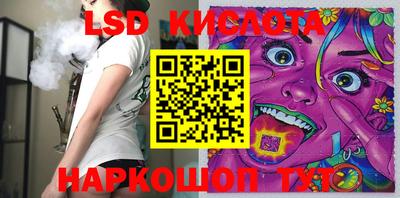 марки lsd Моздок