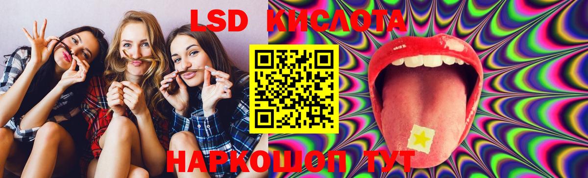 LSD-25 экстази кислота Электросталь