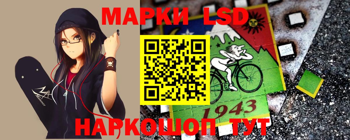 Электросталь  LSD-25 экстази ecstasy  ЛСД экстази  LSD-25 экстази кислота  Вход с VPN 