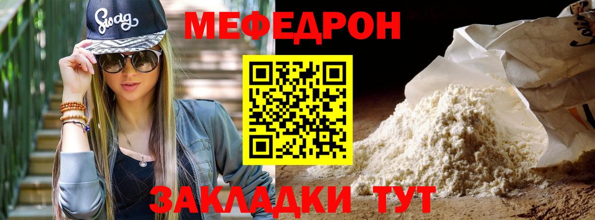 Мефедрон  Меф кристаллы  даркнет сайт  Мефедрон  Электросталь  Вход с VPN  Меф 4 MMC 
