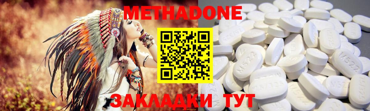Электросталь  Метадон methadone  Вход с VPN 