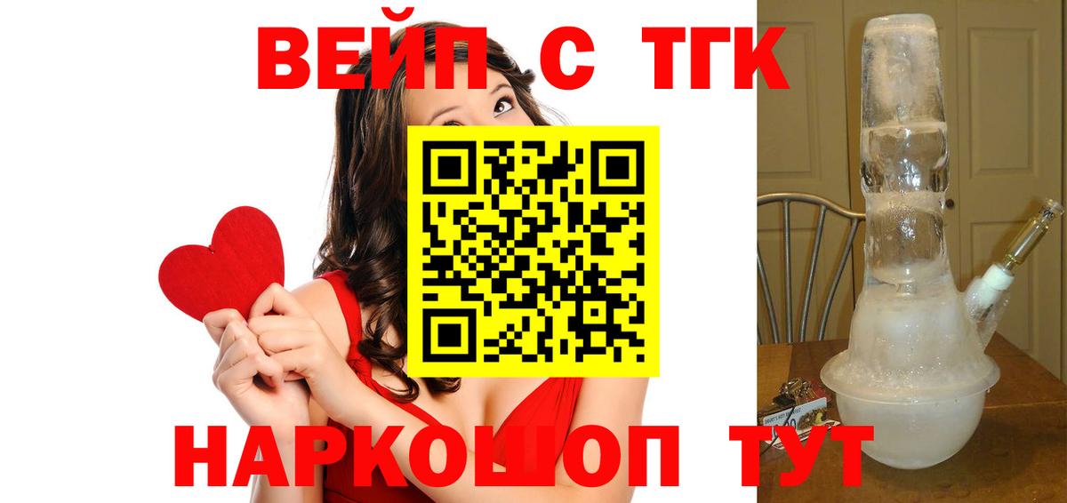 Электросталь  Дистиллят ТГК THC oil  Вход с VPN  ТГК гашишное масло 