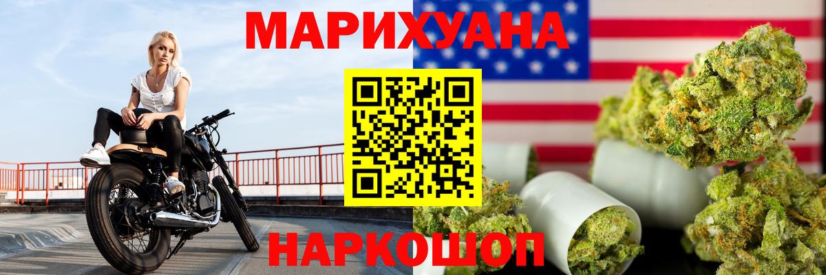 Бошки Шишки SATIVA & INDICA  Вход с VPN  Бошки марихуана конопля  Бошки Шишки гибрид  Электросталь 
